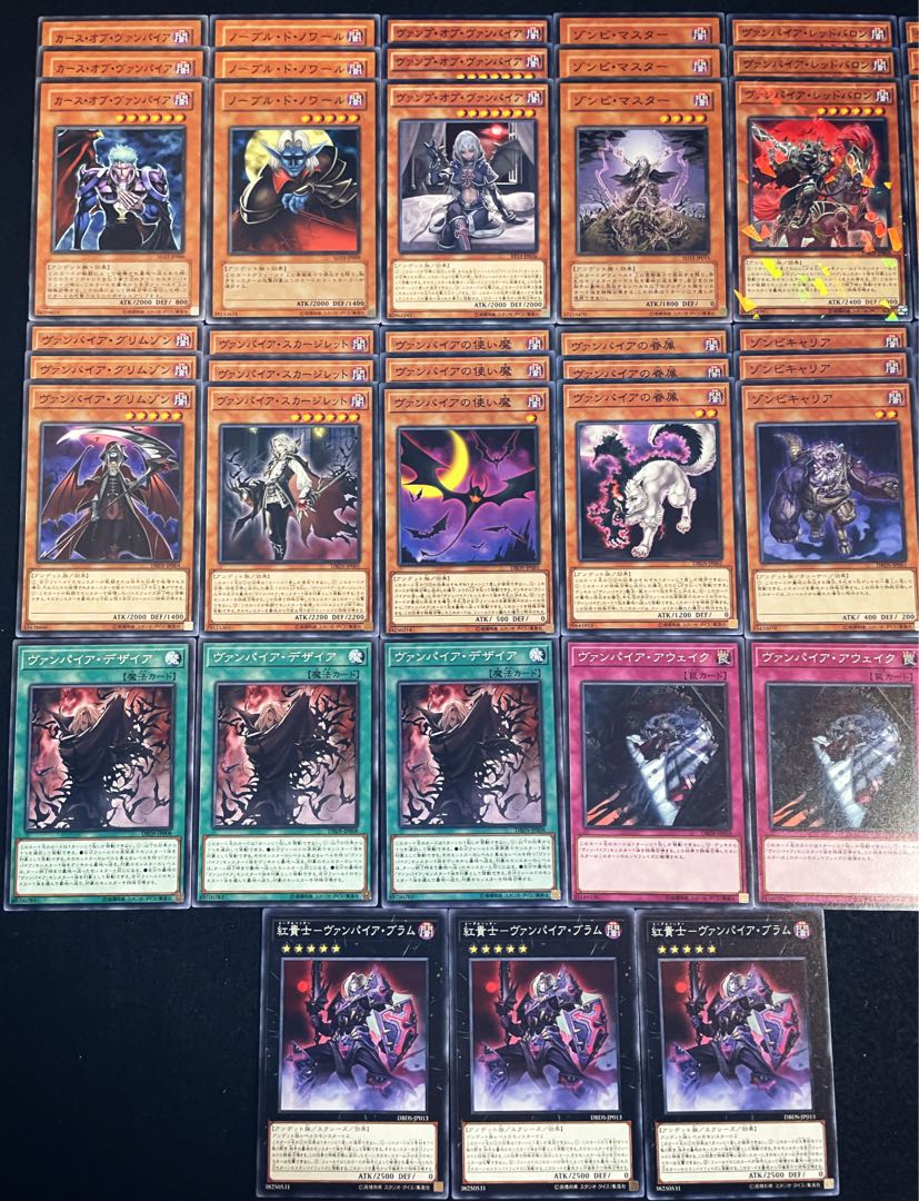 遊戯王　No.127【激安！】ヴァンパイア　遊戯王デッキパーツまとめ売りセット 1枚