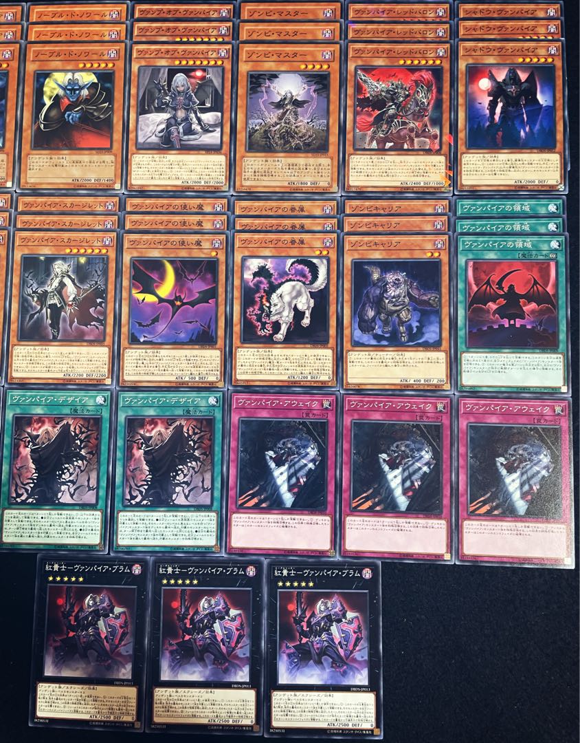 遊戯王　No.127【激安！】ヴァンパイア　遊戯王デッキパーツまとめ売りセット 1枚