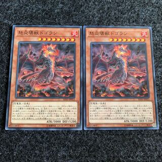 怒炎壊獣ドゴラン ノーマル