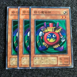 時の魔術師 ノーマル