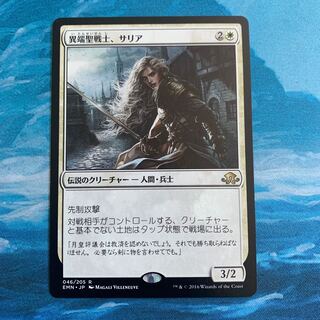 MTG 異端聖戦士、サリア