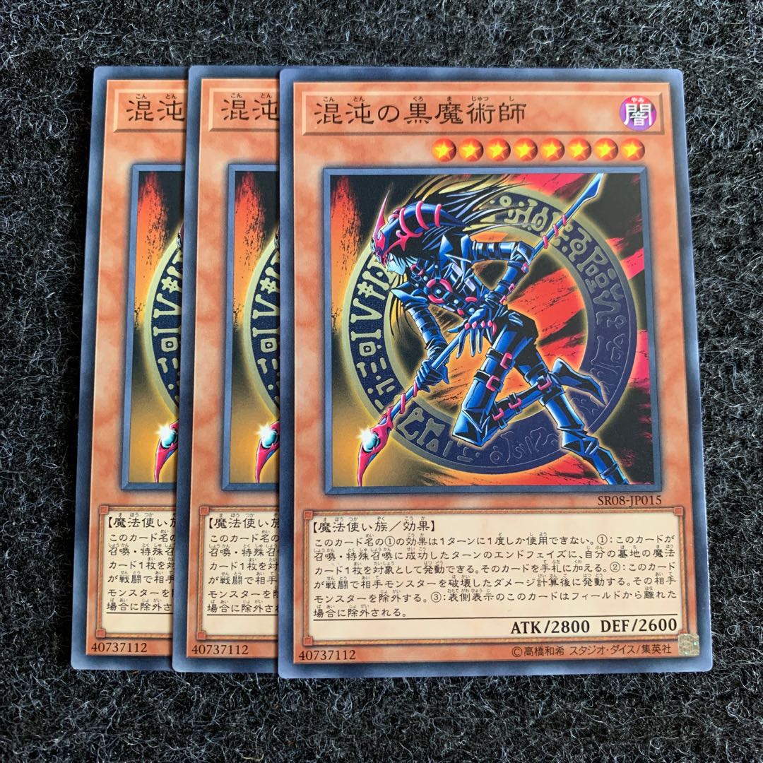 混沌の黒魔術師 ノーマルの通販 キャス☆即購入🆗（675417788