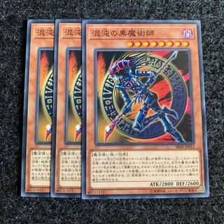 Dark Magician of Chaos Normal