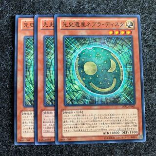 先史遺産ネブラ・ディスク ノーマル