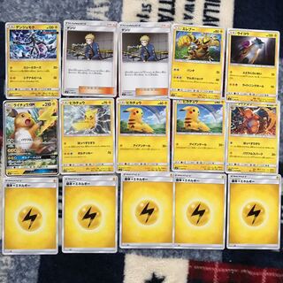 ポケモンカード雷パーツ