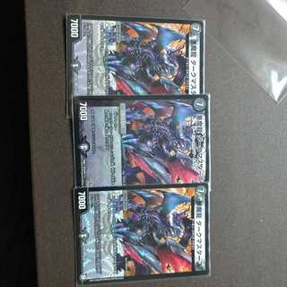 悪魔龍 ダークマスターズ