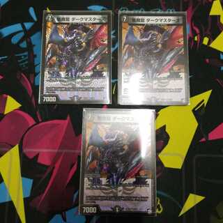 悪魔龍 ダークマスターズ 3枚