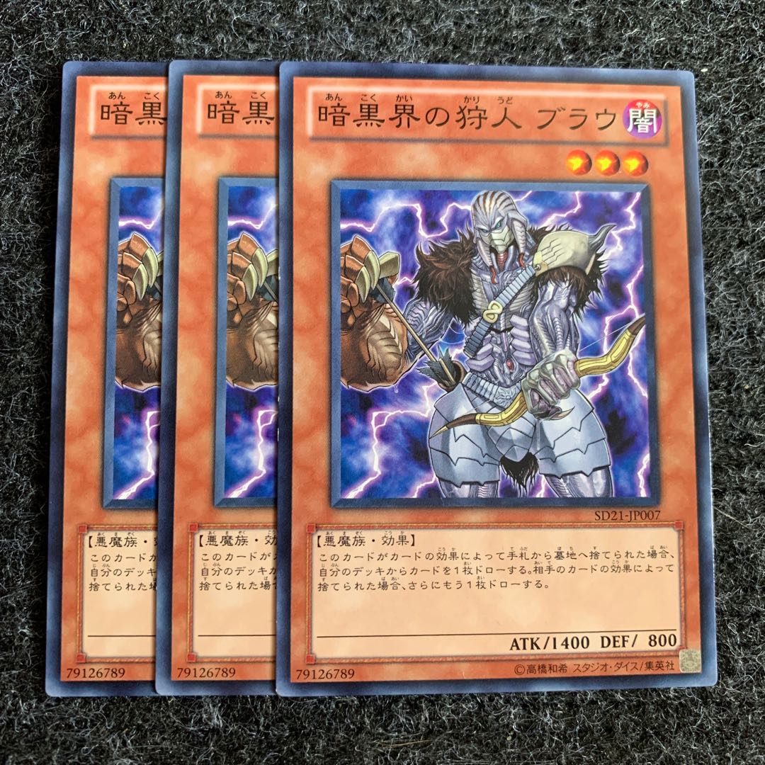 暗黒界の狩人 ブラウ ノーマル