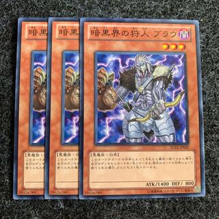 暗黒界の狩人 ブラウ ノーマル