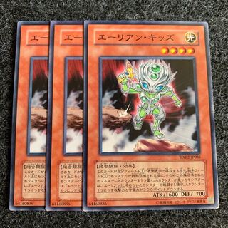 エーリアン・キッズ ノーマル