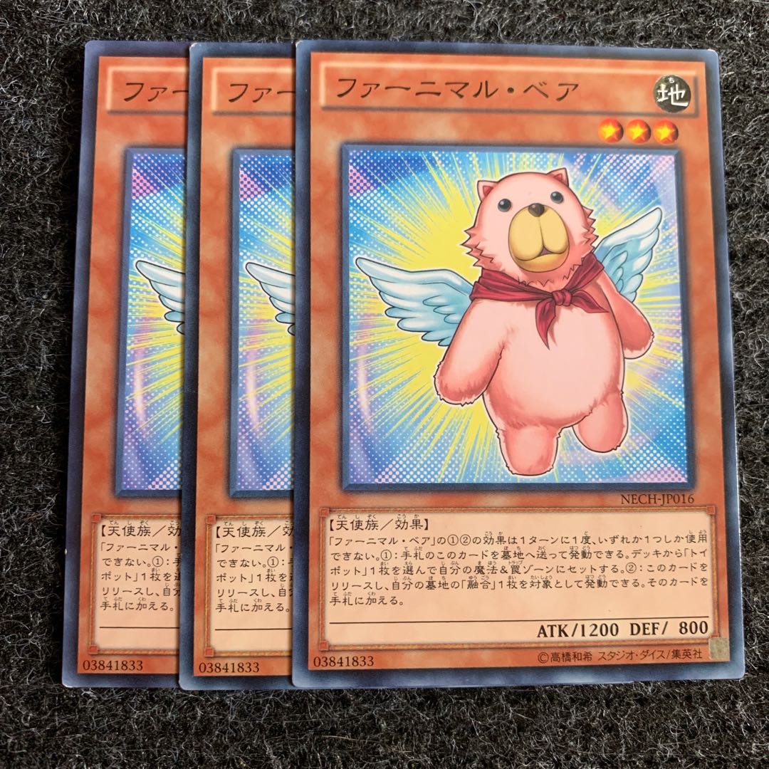 ファーニマル・ベア ノーマル