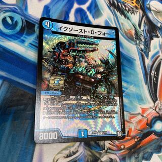 イグゾースト・II・フォー 1枚