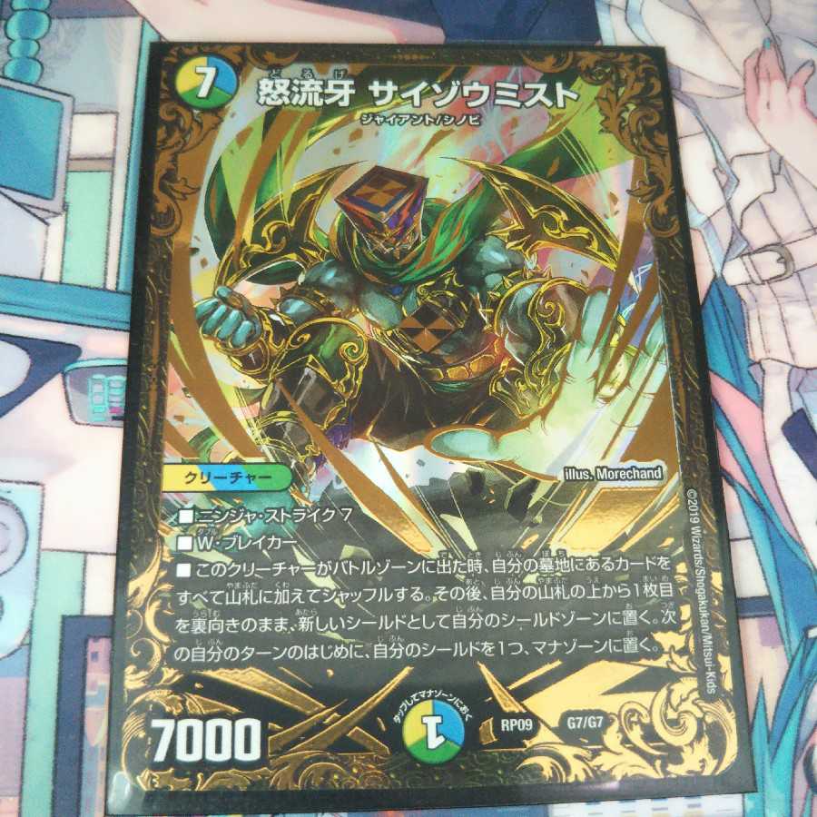 サイゾウミストUGC