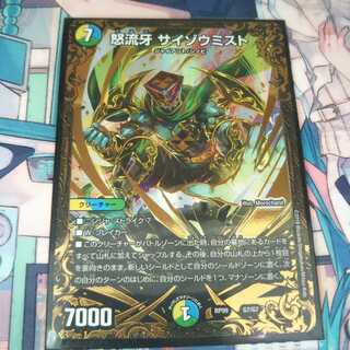 サイゾウミストUGC