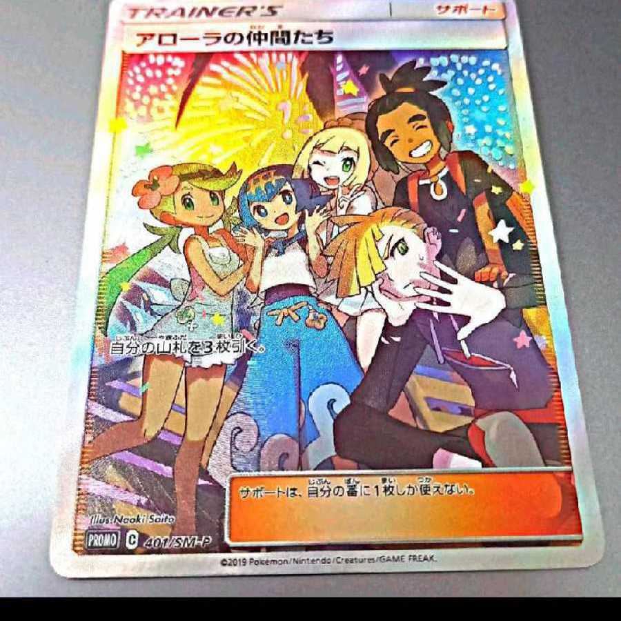 残り全パック (426パック) ほぼ大当たり ポケモンカード オリパ