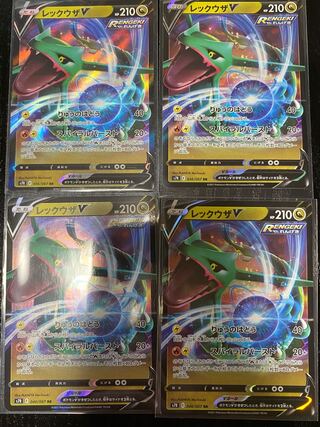 レックウザV 4枚セット