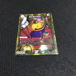 ポクチンちん(20thSPレア仕様)