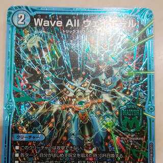 ウェイボールシークレット2