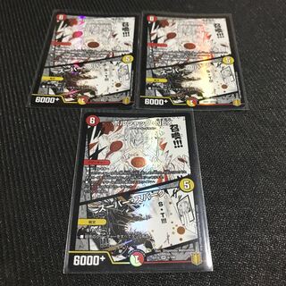 ボルシャック・NEX｜スーパー・スパーク 3枚セット