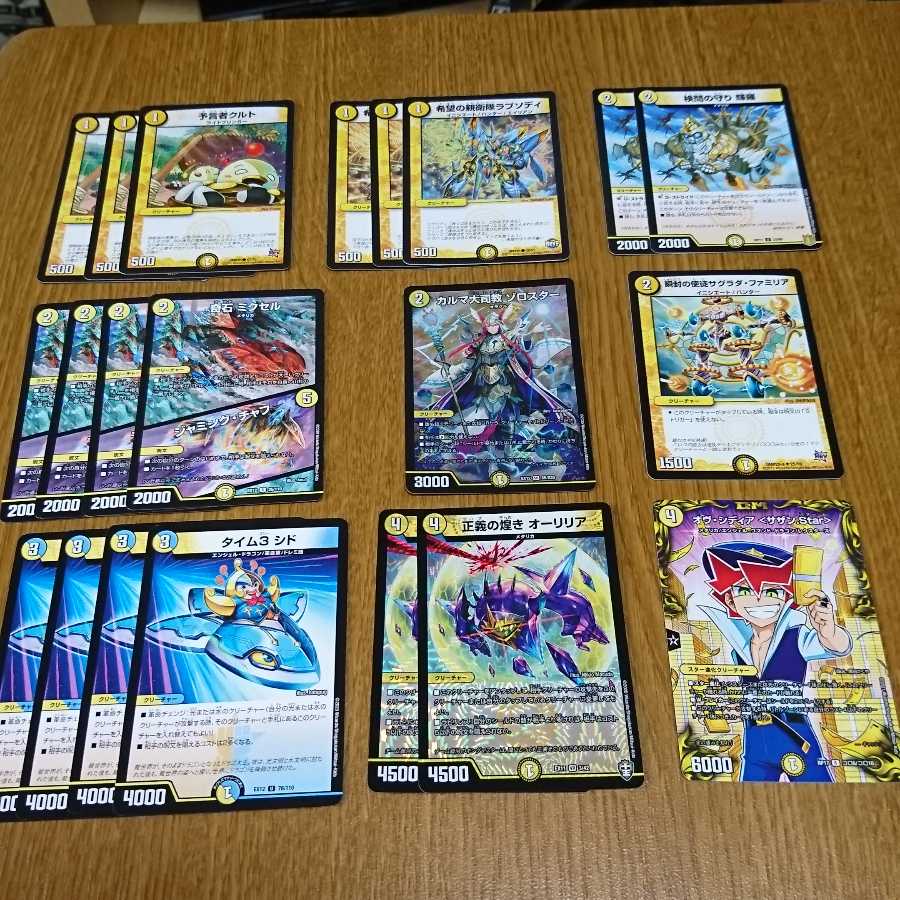 革命チェンジ青光速攻