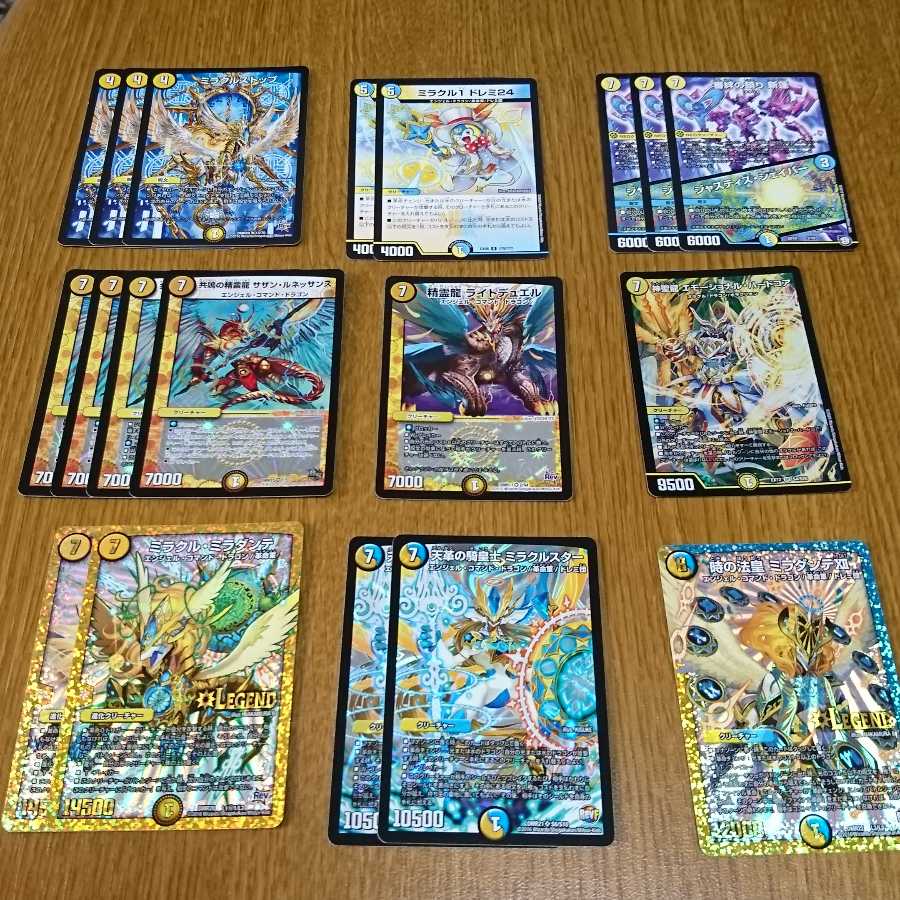 革命チェンジ青光速攻