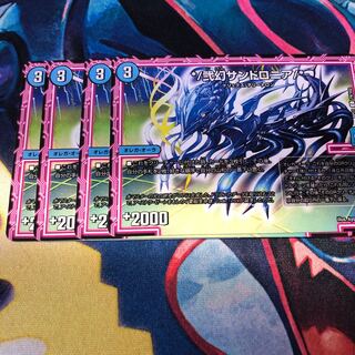 サンドロニア 4枚