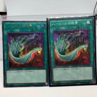 ハーピィの羽根帚 ウルトラレア ミレニアムスーパーレア