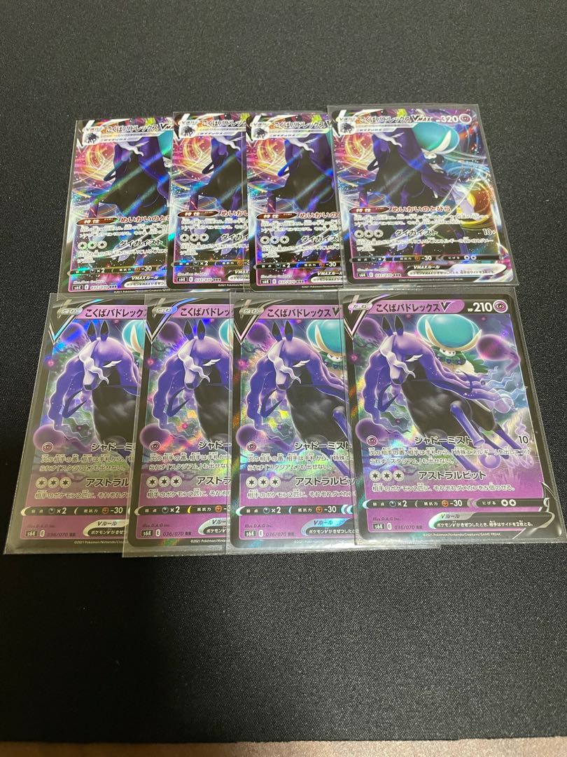 こくばバドレックスVMAXセット