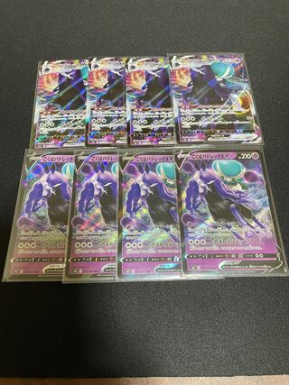 こくばバドレックスVMAXセット