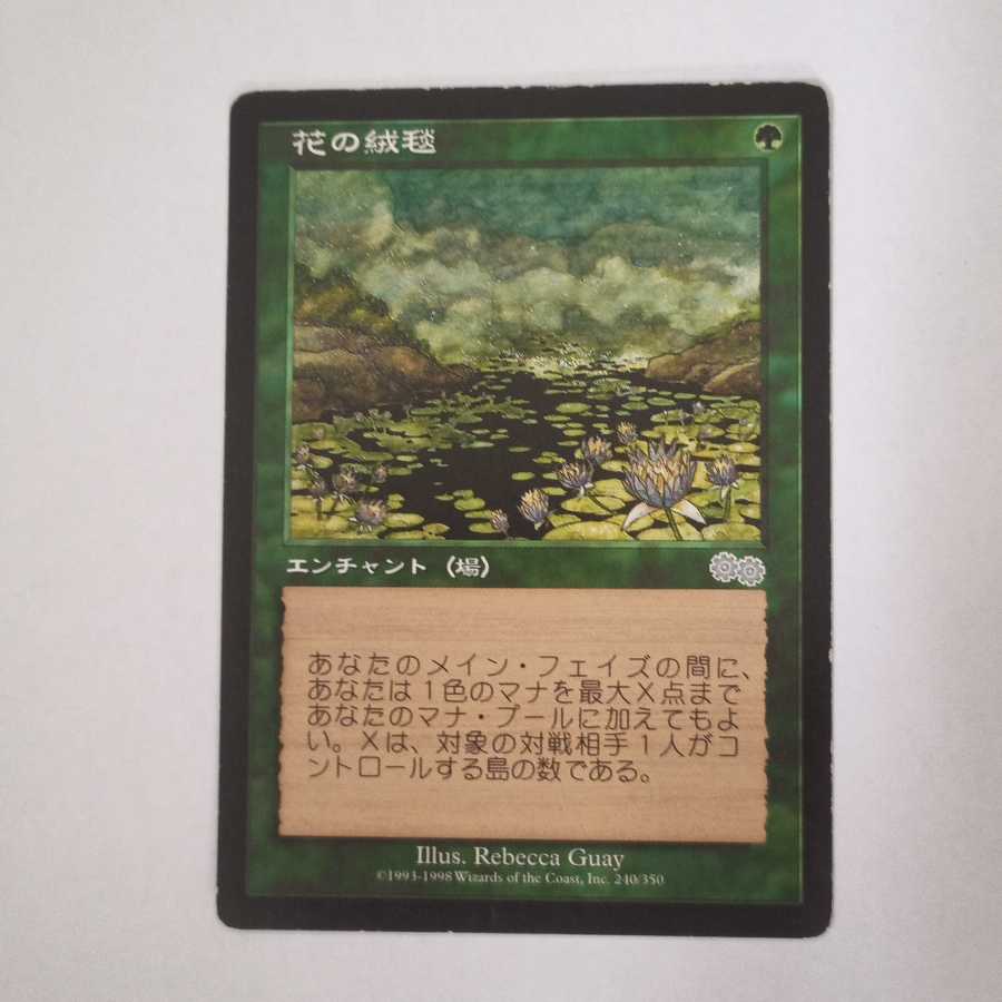 MTG Carpet of Flowers/Carpet of Flowers