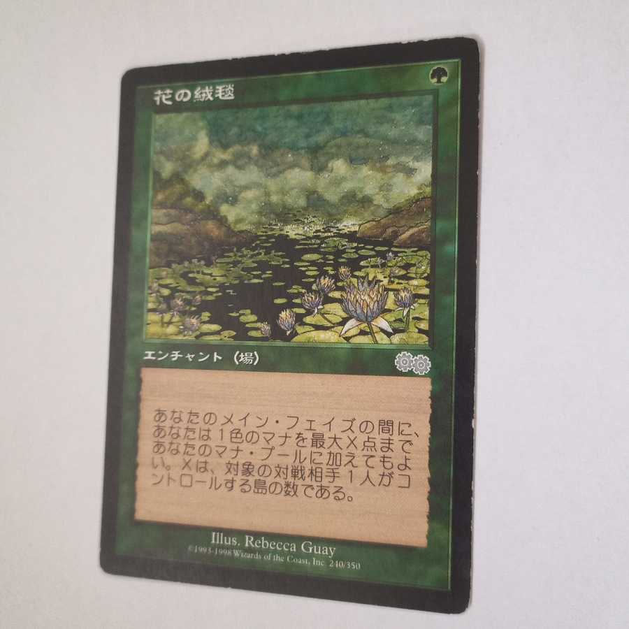 MTG Carpet of Flowers/Carpet of Flowers