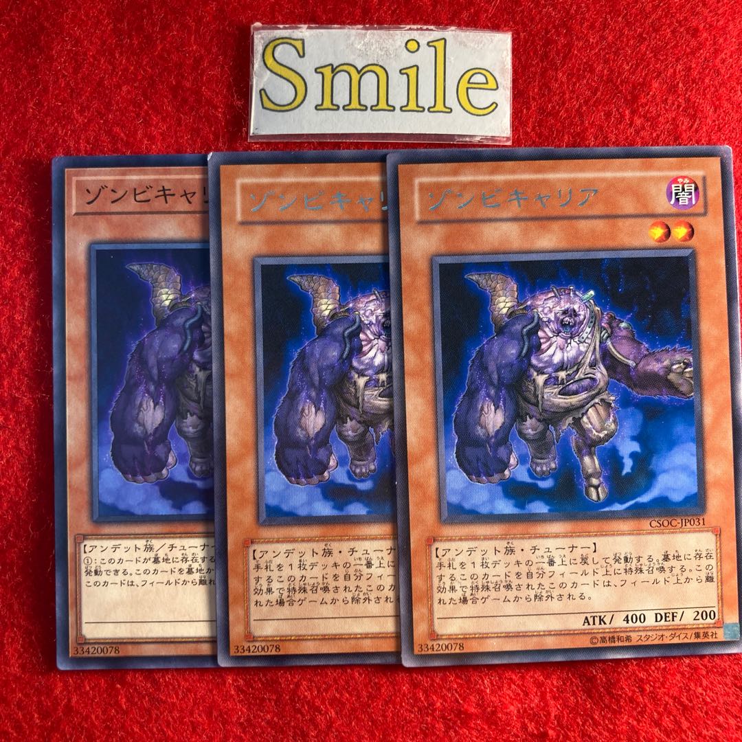 ゾンビキャリア#885