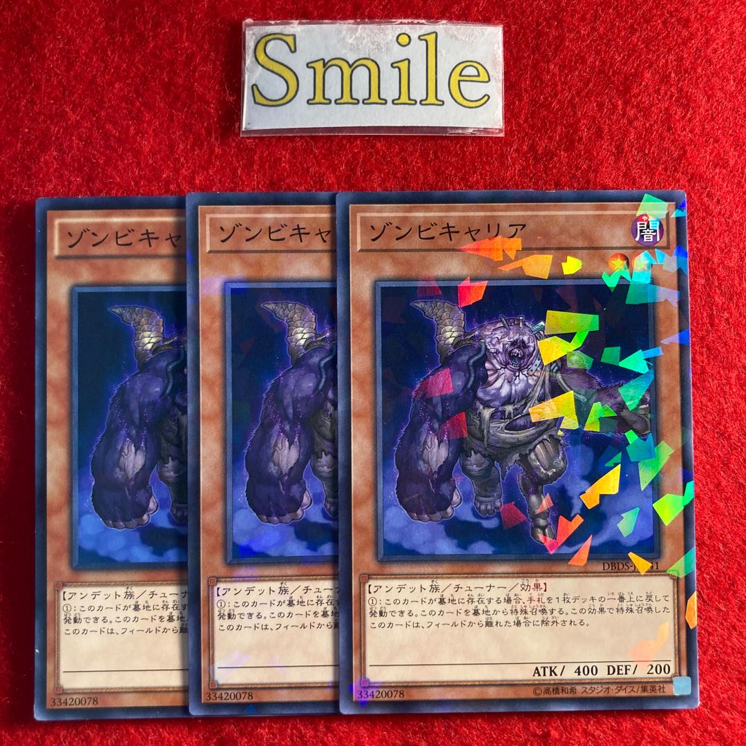 ゾンビキャリア#886