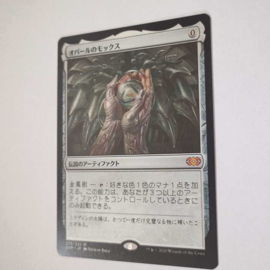 MTG Mox Opal/Mox Opal