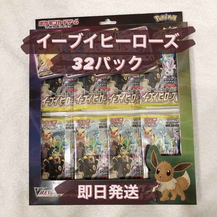 イーブイヒーローズ