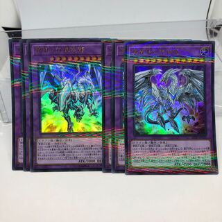 青眼の双爆裂龍 真青眼の究極竜 パラレル ウルトレレア3枚ずつ
