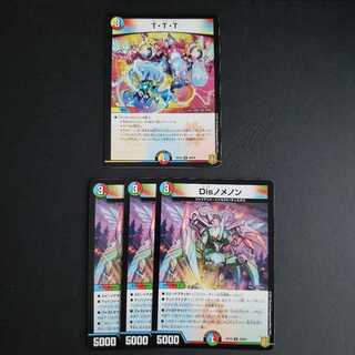 Disノメノン　T・T・T