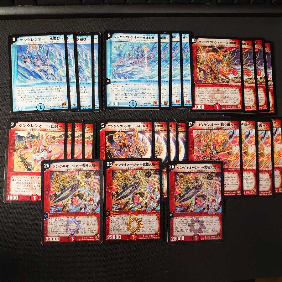 Kengeki Oja - Ultimate Fire Flame - Evolution Set