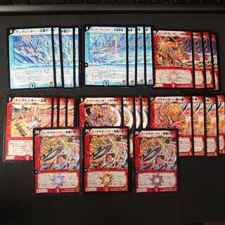 Kengeki Oja - Ultimate Fire Flame - Evolution Set