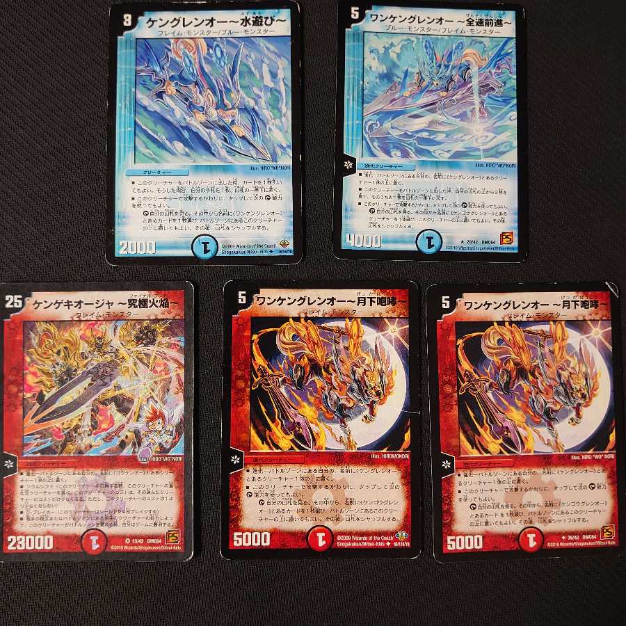 Kengeki Oja - Ultimate Fire Flame - Evolution Set