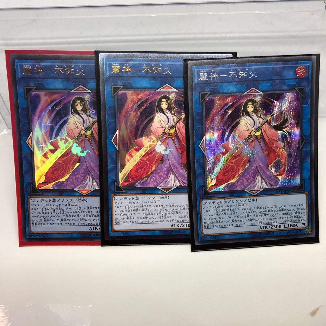 Reishin-Unknown Fire Ultra Ultimate Secret