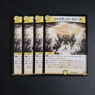 ジャスティス・フォース U