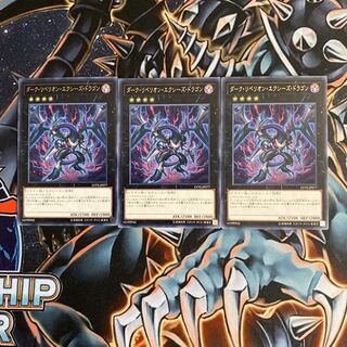 ダークリベリオンエクシーズドラゴン