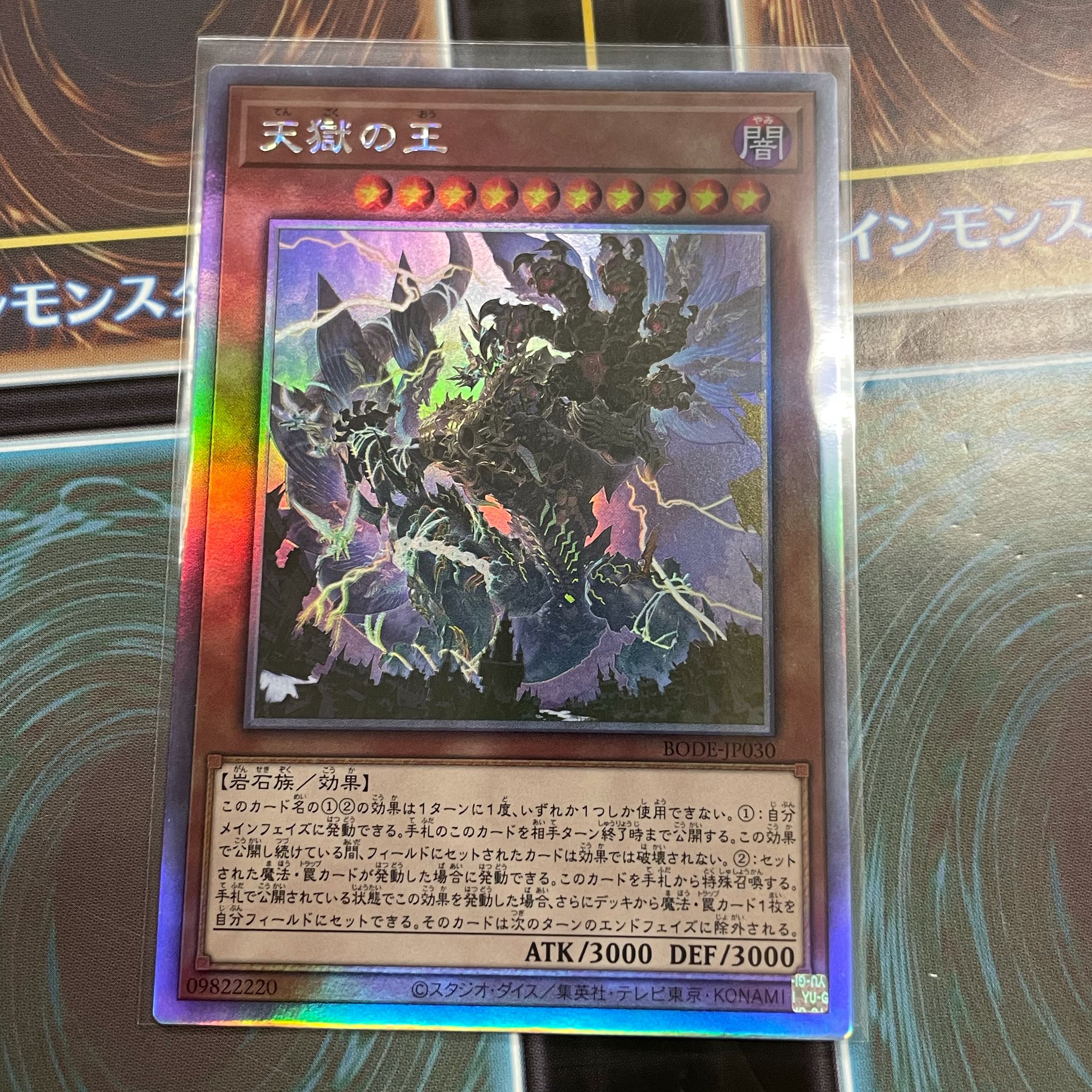 遊戯王 天獄の王 ホロ ホログラフィックレア