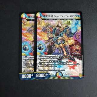 沸天混成 ジョバンセン・ガロウズ VR