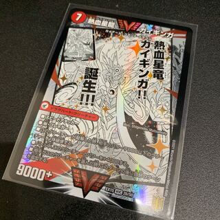 デュエマ　銀河大剣 ガイハート｜熱血星龍 ガイギンガ