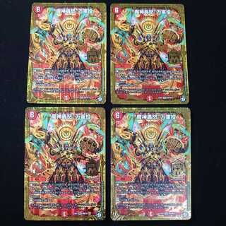 “魔神轟怒”万軍投　4枚