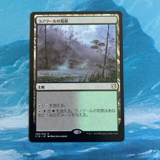 MTG Llanowar Wastes