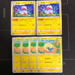 Flaaffy Evolution Set