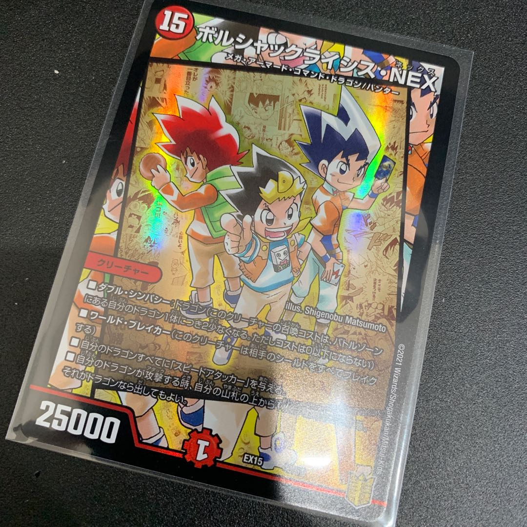 デュエマ ボルシャックライシス!!